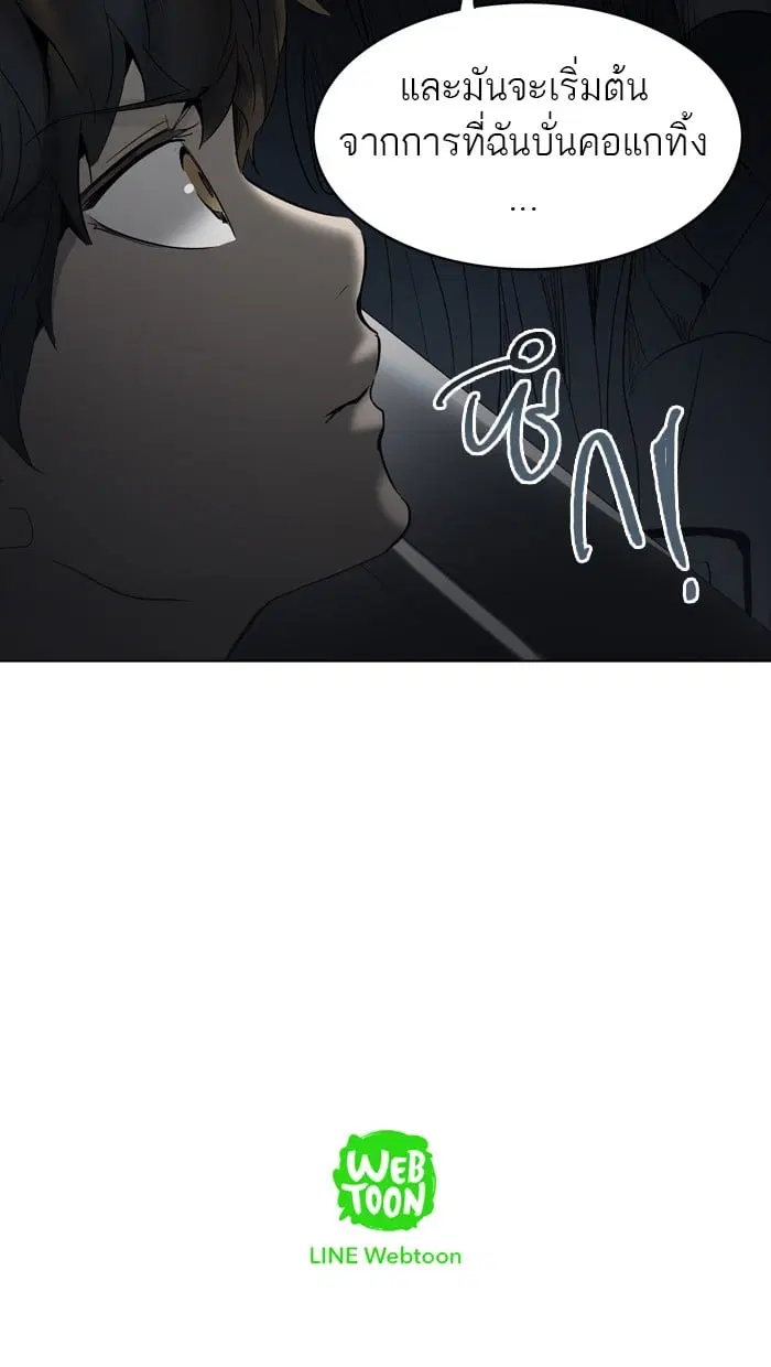 Tower of God ตอนที่ 264 หน้า 68