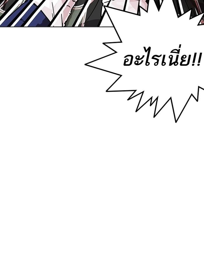 Lookism ตอนที่ 193 หน้า 10