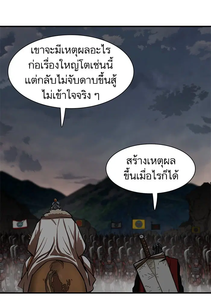 Escort Warrior ตอนที่ 220 หน้า 56