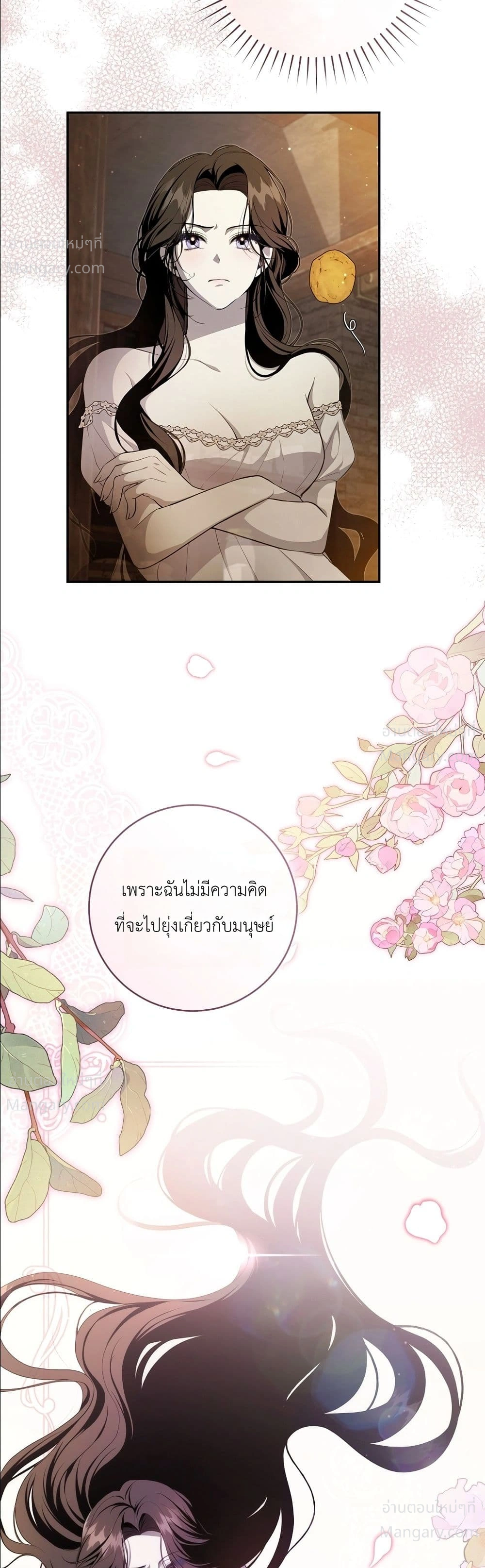 The Abandoned Prince’s Ghost Bride – เจ้าสาวผีขององค์ชายผู้ถูกทอดทิ้ง ตอนที่ 1 หน้า 50