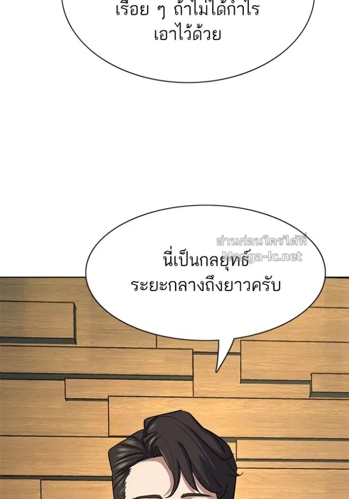 Reborn Rich ตอนที่ 162 หน้า 134