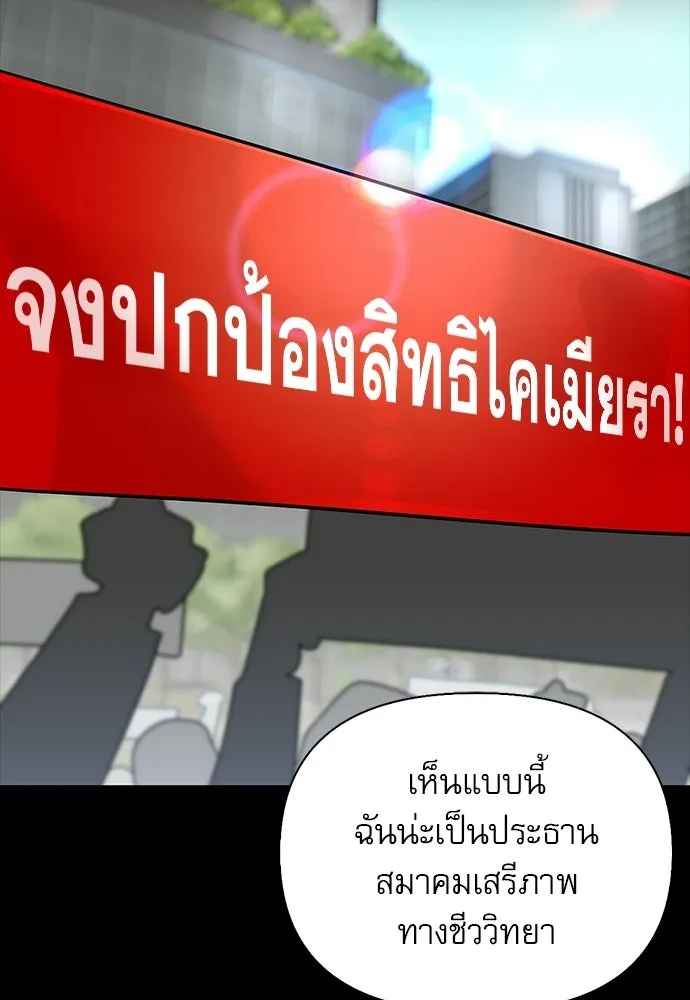 S-Class Hunter Heals with Monsters ฮันเตอร์ ระดับแกร่งกับฟาร์มมอนสเตอร์สุดป่วน ตอนที่ 41 หน้า 22