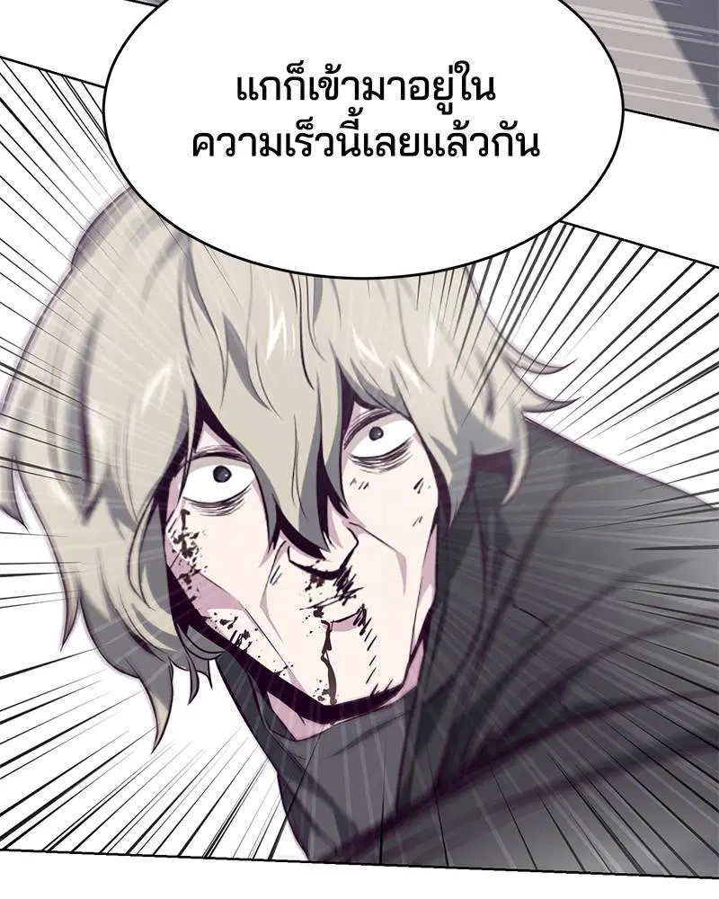 The Boy of Death ตอนที่ 39 หน้า 163