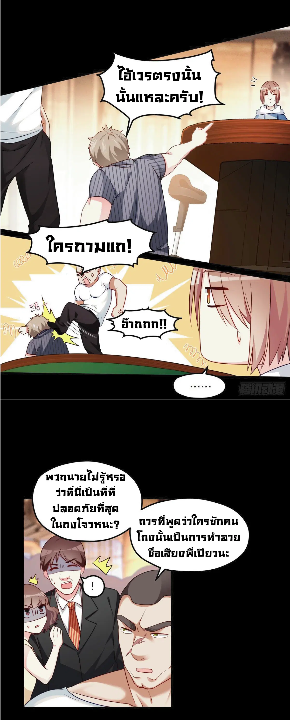 The Immortal Emperor Luo Wuji Has Returned ตอนที่ 16 หน้า 6