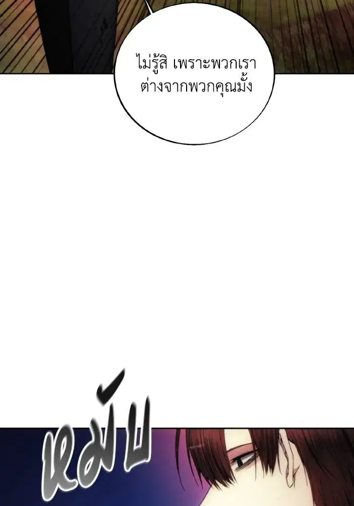 How to Live as a Villain ตอนที่ 90 หน้า 98