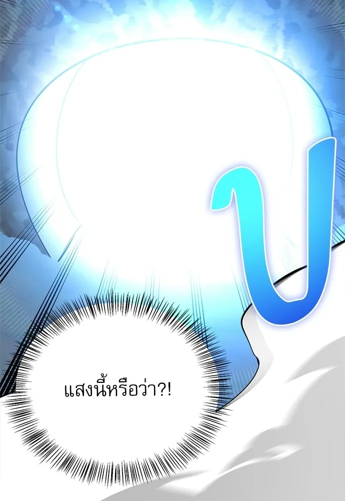 S-Class Hunter Heals with Monsters ฮันเตอร์ ระดับแกร่งกับฟาร์มมอนสเตอร์สุดป่วน ตอนที่ 50 หน้า 92
