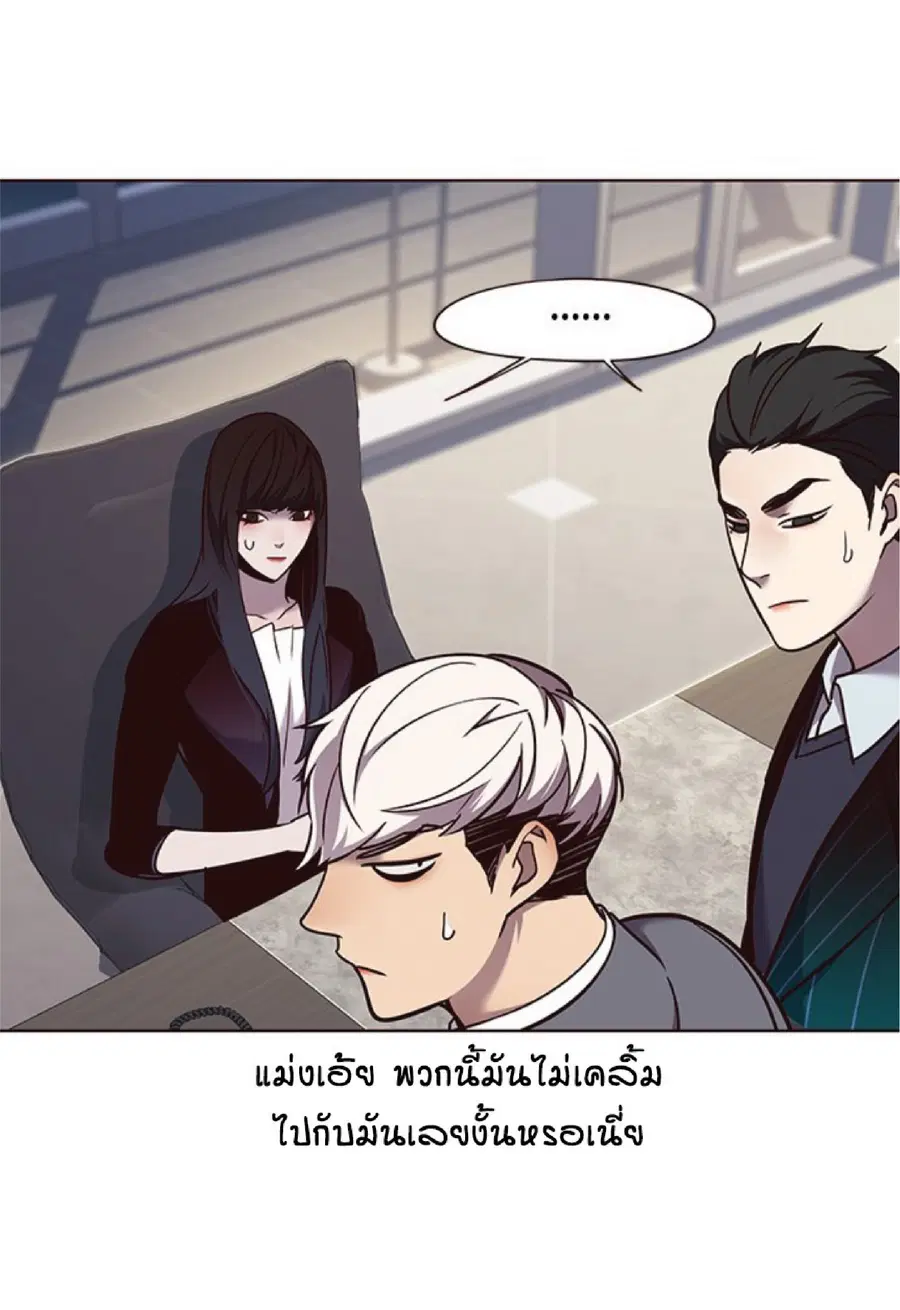 Eleceed ตอนที่ 61 หน้า 56