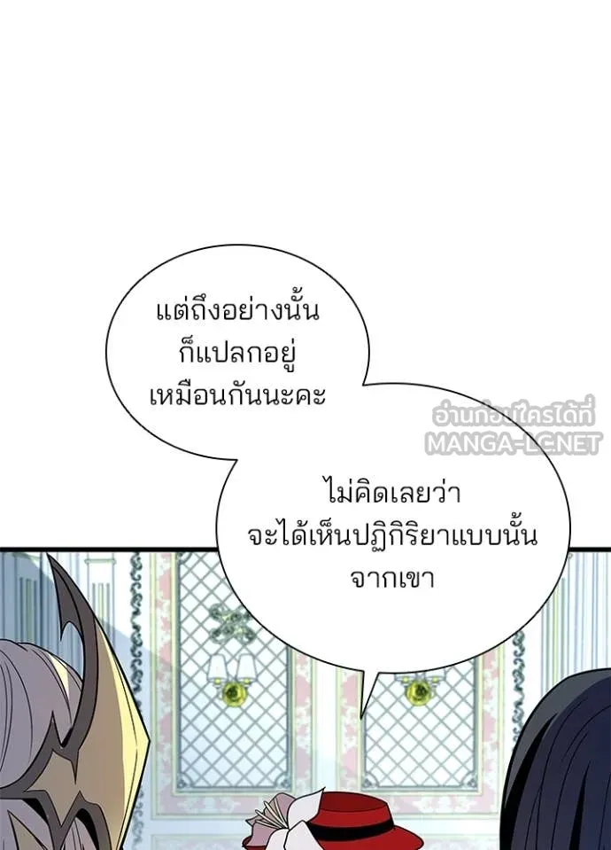 Villain to Kill ตอนที่ 184 หน้า 28