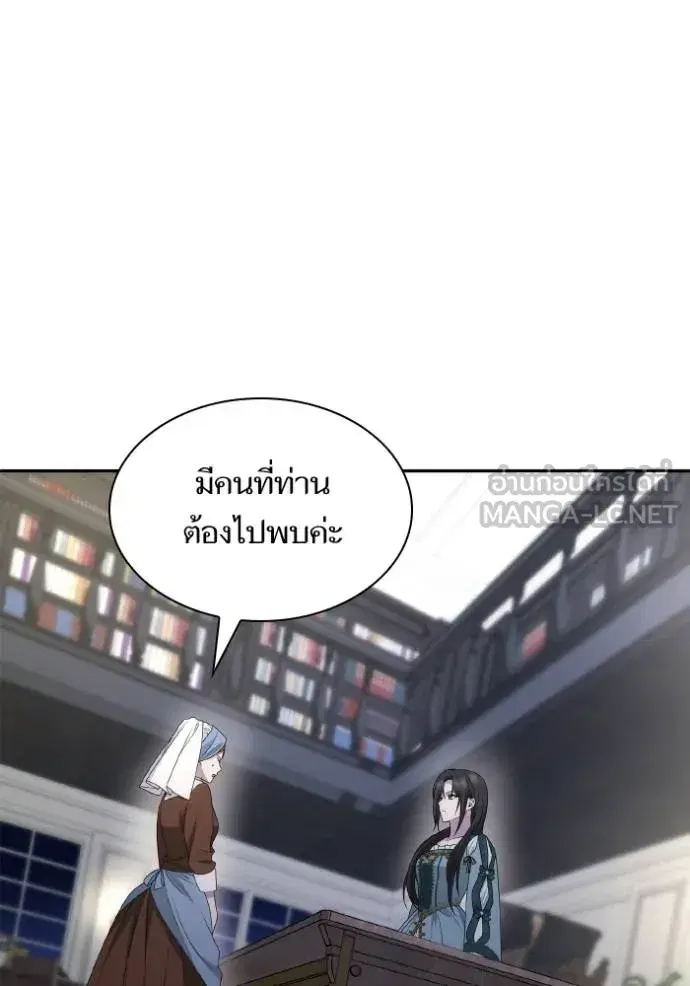 I Am the Queen in This Life ตอนที่ 136 หน้า 45