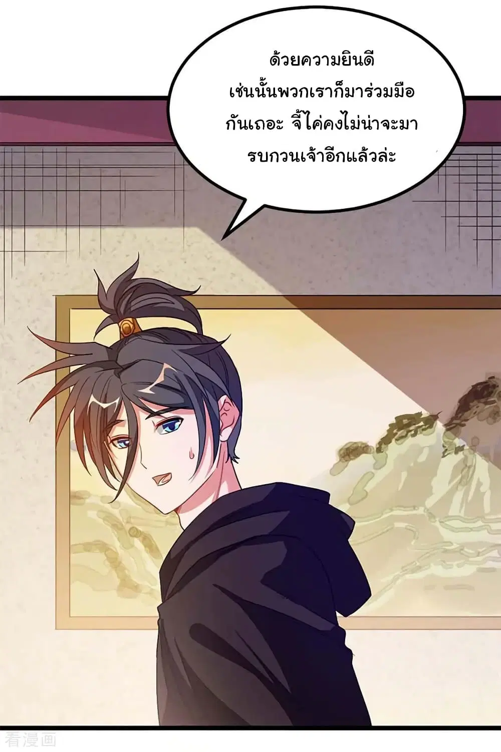 Nine Sun God King ตอนที่ 204 หน้า 13