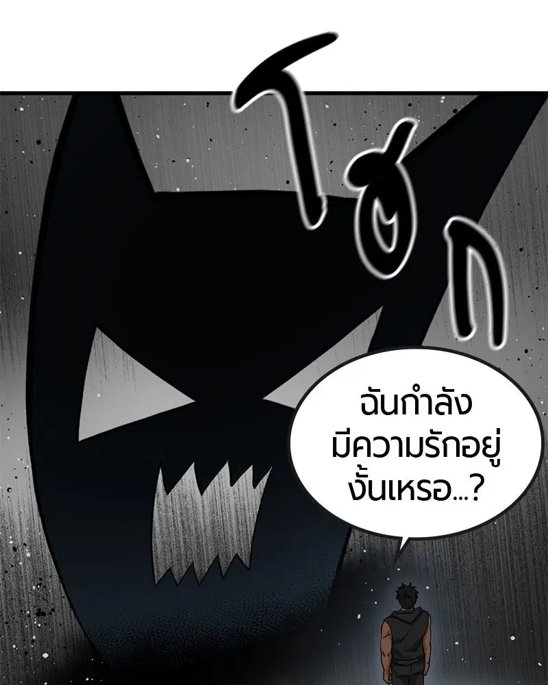HERO KILLER ตอนที่ 107 หน้า 75