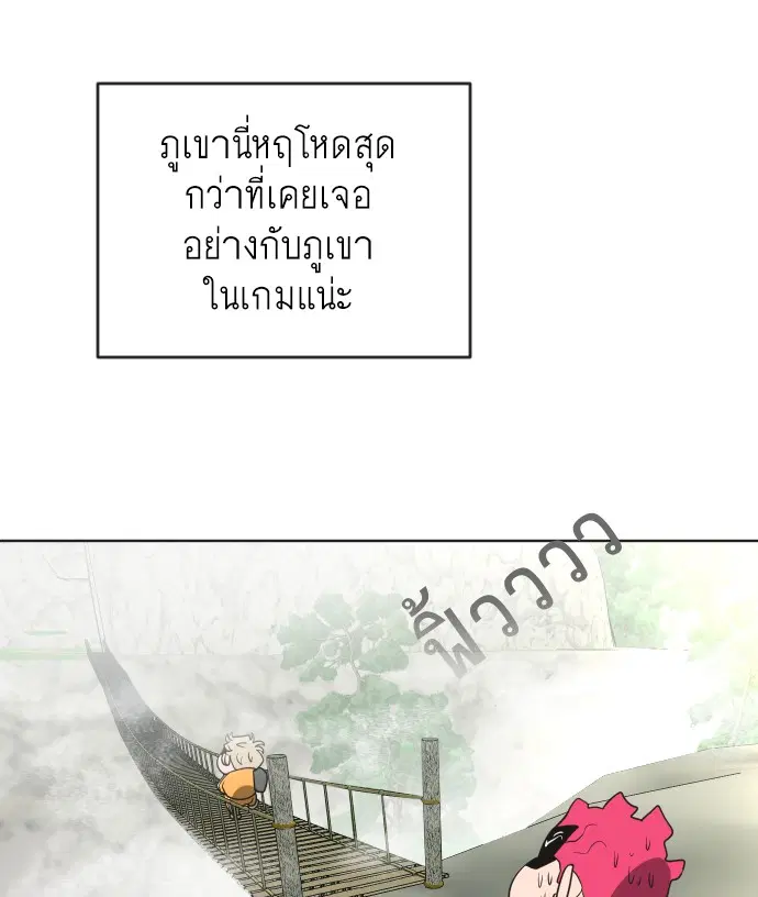Superhuman Era ตอนที่ 38 หน้า 100