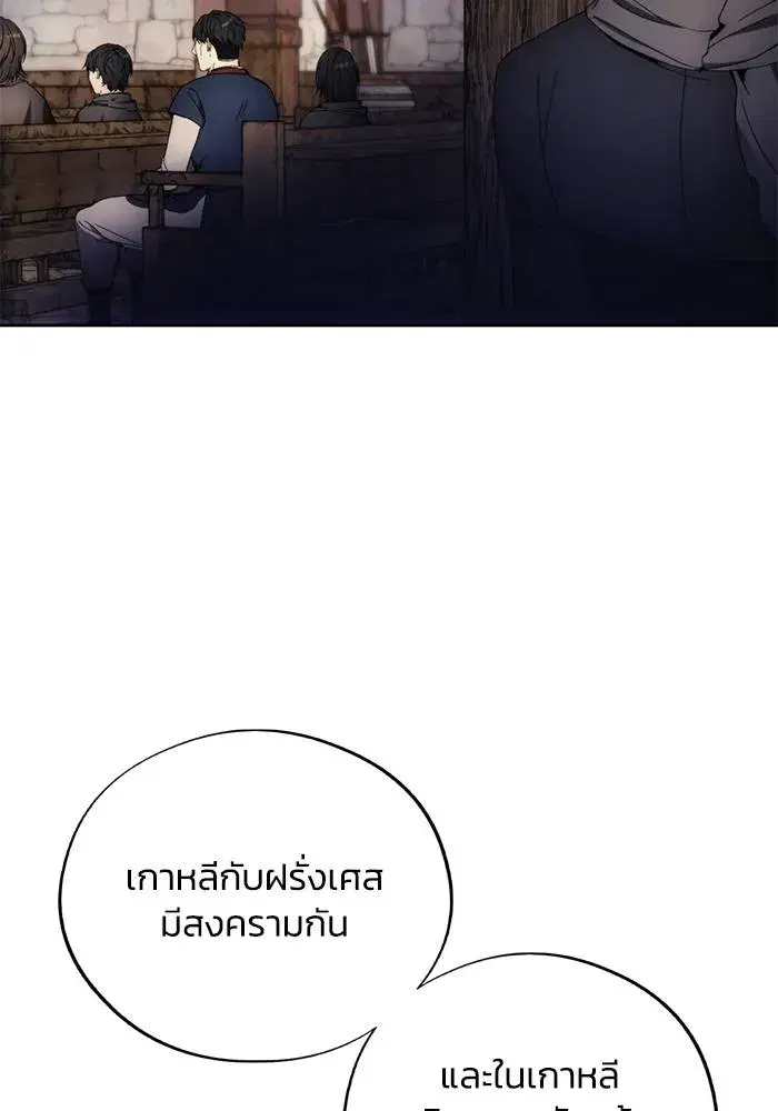 How to Live as a Villain ตอนที่ 104 หน้า 31