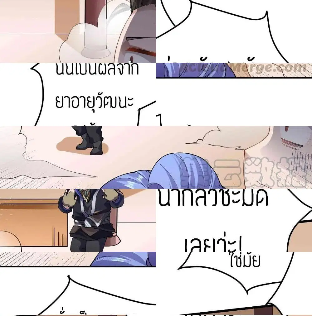 Super Warrior in Another World ตอนที่ 78 หน้า 12