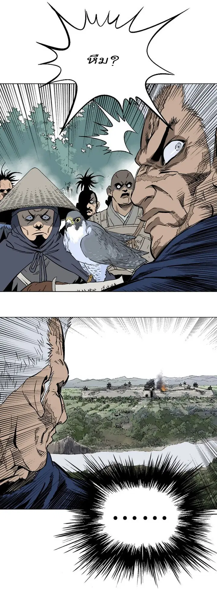 Gosu ตอนที่ 102 หน้า 7