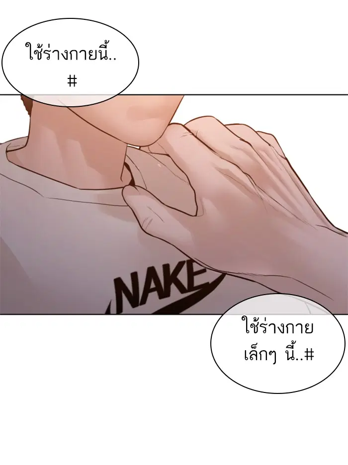 How to Fight ตอนที่ 110 หน้า 11
