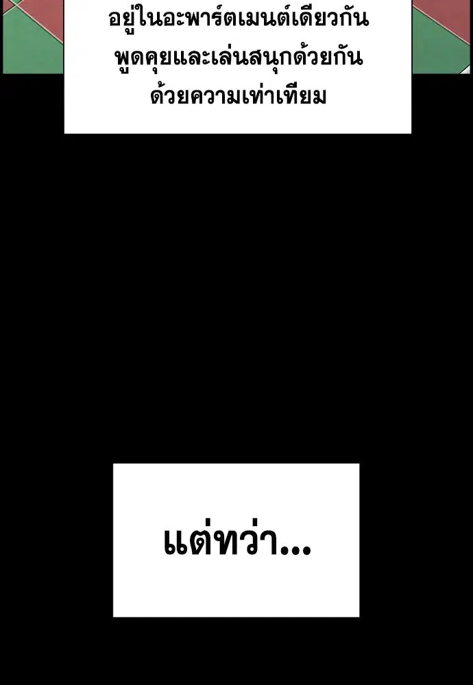 True Education ตอนที่ 156 หน้า 68