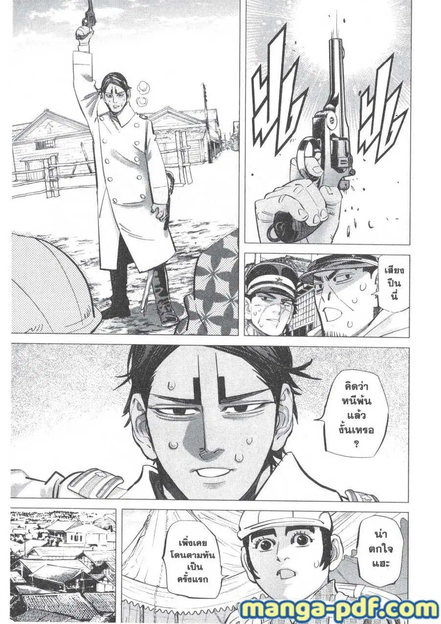 Golden Kamuy ตอนที่ 154 หน้า 17