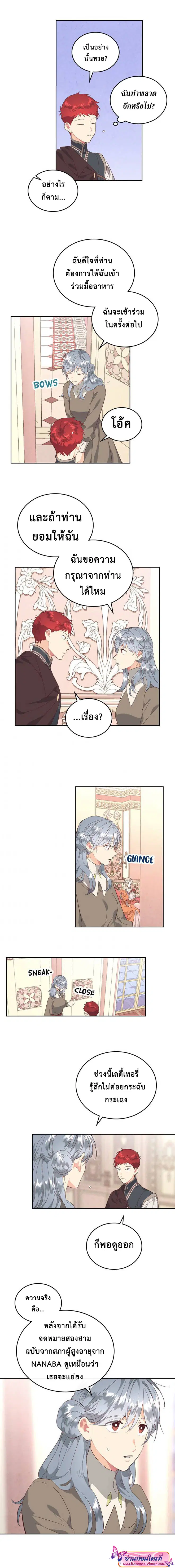 The Knight and Her Emperor ตอนที่ 100 หน้า 8
