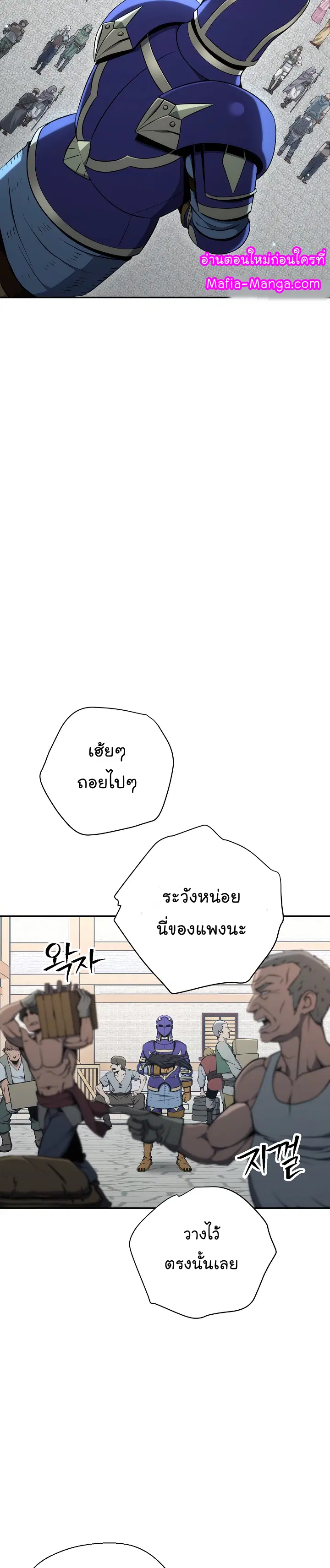 Skeleton Soldier ตอนที่ 163 หน้า 29