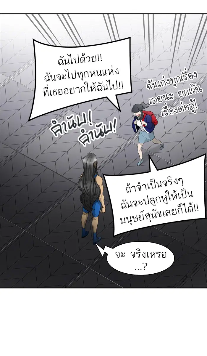 Tower of God ตอนที่ 453 หน้า 52