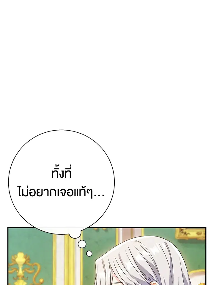 The Villain’s Match Is Too Perfect – คู่ดูตัวของนางร้ายเพอร์เฟกต์เกินไป ตอนที่ 14 หน้า 10