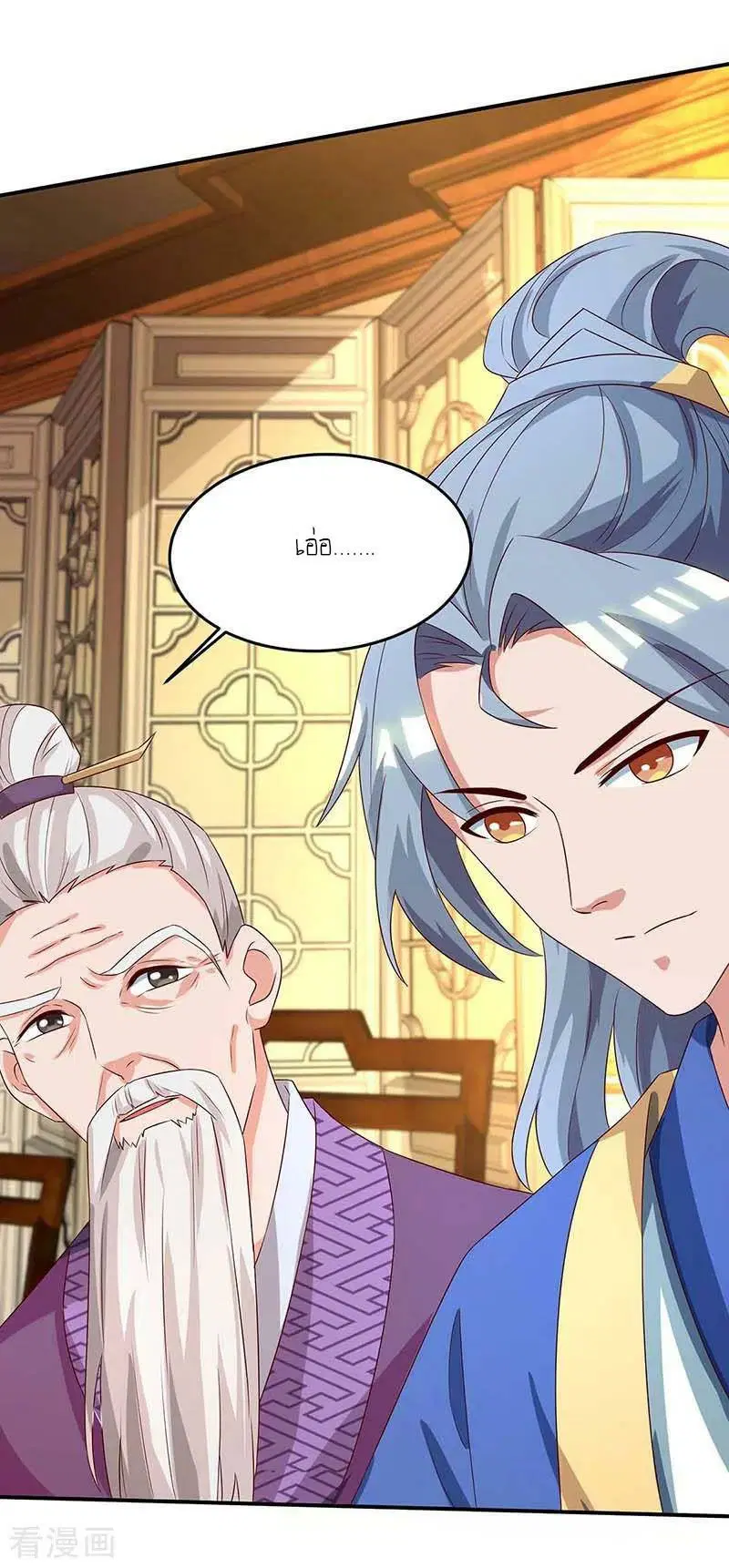 Reborn 80,000 years ตอนที่ 97 หน้า 14