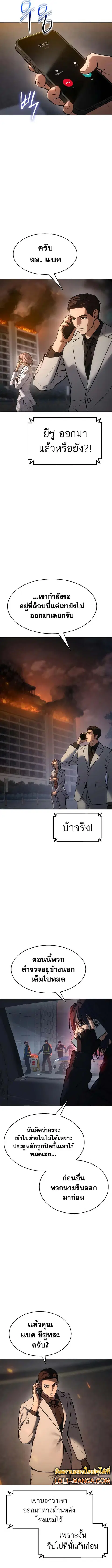 Baek XX ตอนที่ 53 หน้า 14