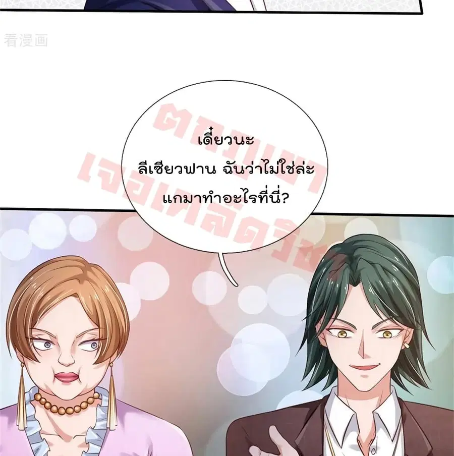 I’m the Great Immortal ตอนที่ 264 หน้า 50