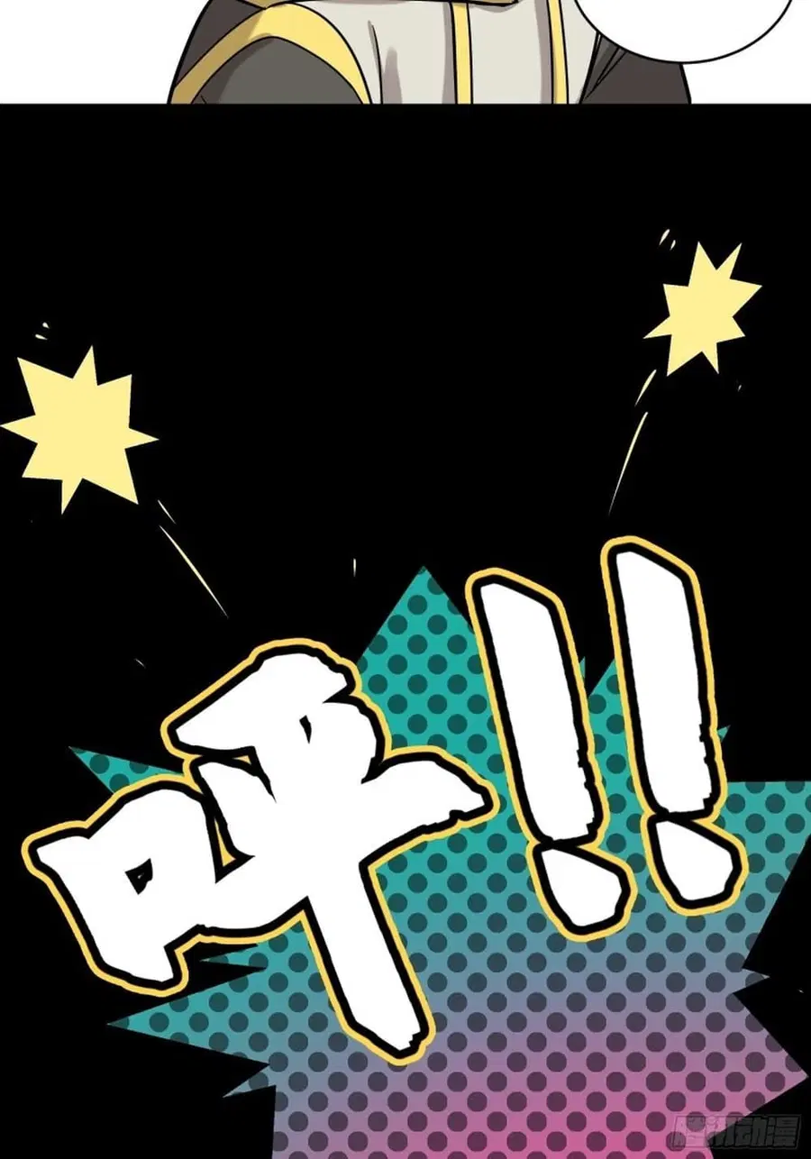 Legend of Star General ตอนที่ 96 หน้า 8