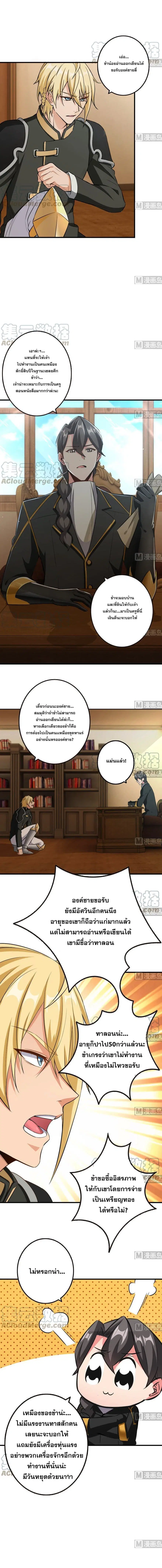 Release That Witch ตอนที่ 93 หน้า 5