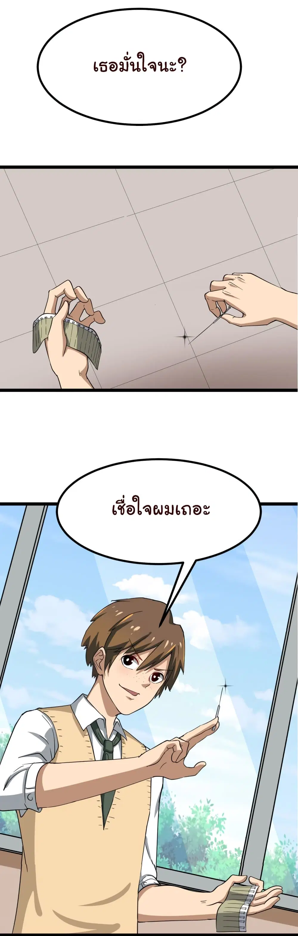 Sanjie Taobao Store ตอนที่ 4 หน้า 47