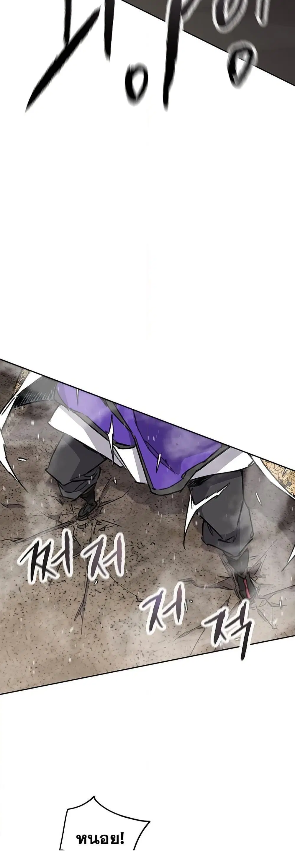 The Undefeatable Swordsman ตอนที่ 258 หน้า 38