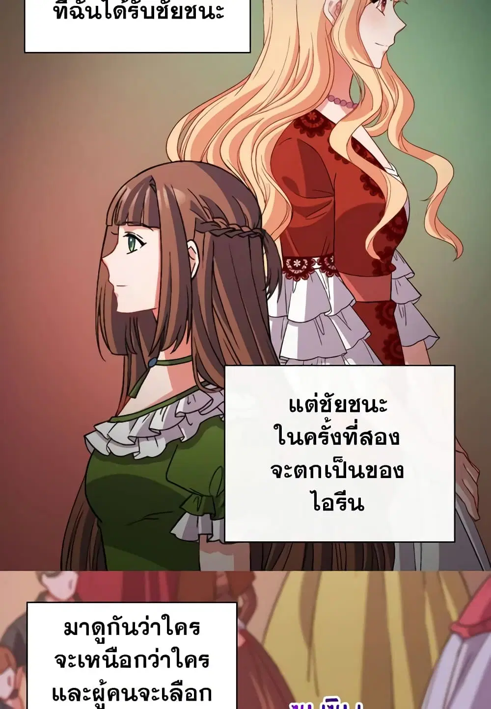 What It Takes to be a Villainess ตอนที่ 95 หน้า 29