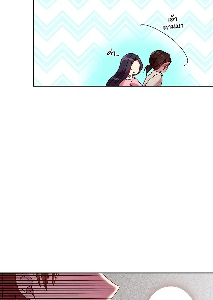 Satan’s Bride ตอนที่ 46 หน้า 46