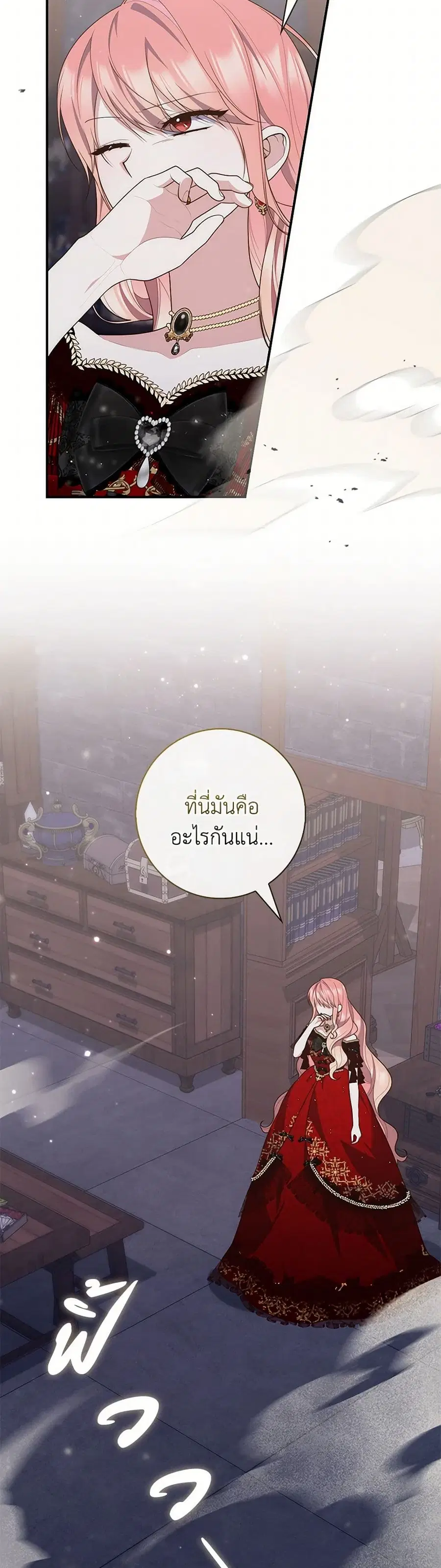 Fortune-Telling Lady ตอนที่ 92 หน้า 34