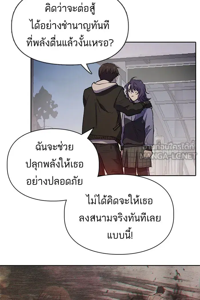 The S-Classes That I Raised (My S-Class Hunters) ตอนที่ 10 หน้า 54