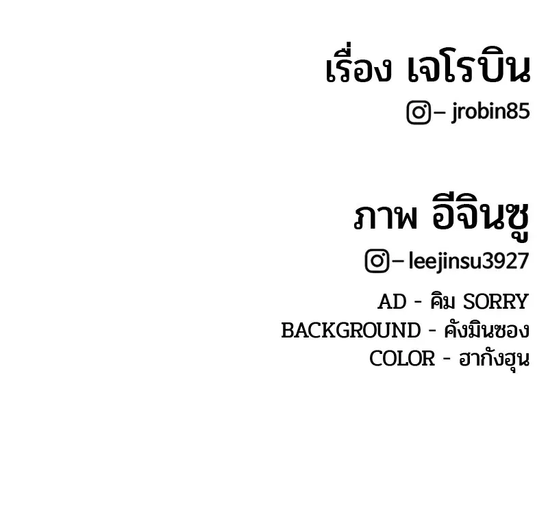 Kitchen Soldier ตอนที่ 175 หน้า 114