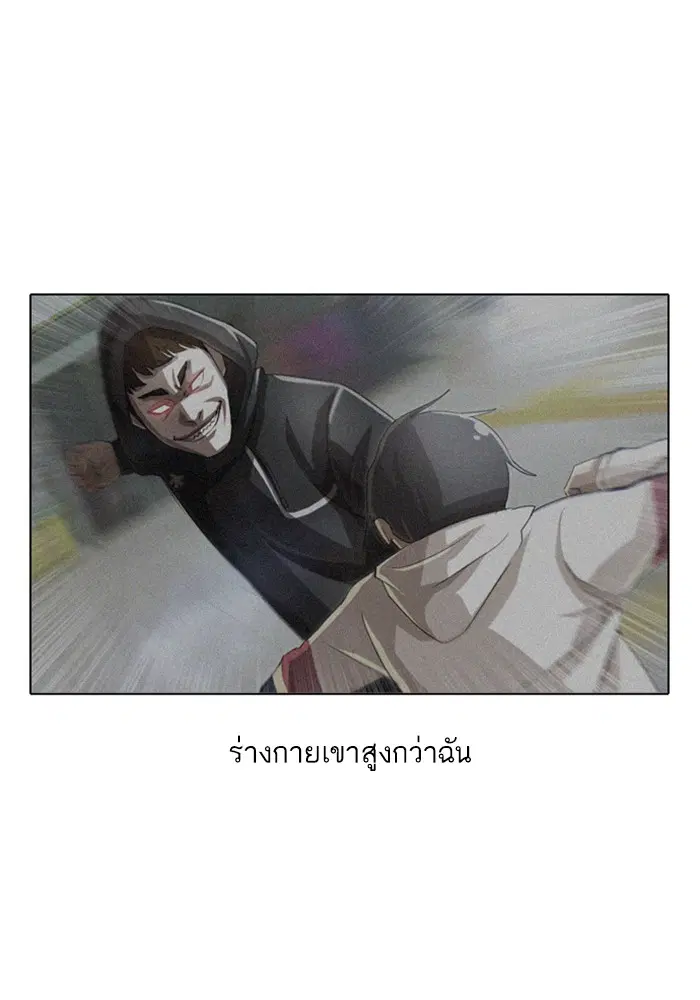 Random Chat ตอนที่ 61 หน้า 107