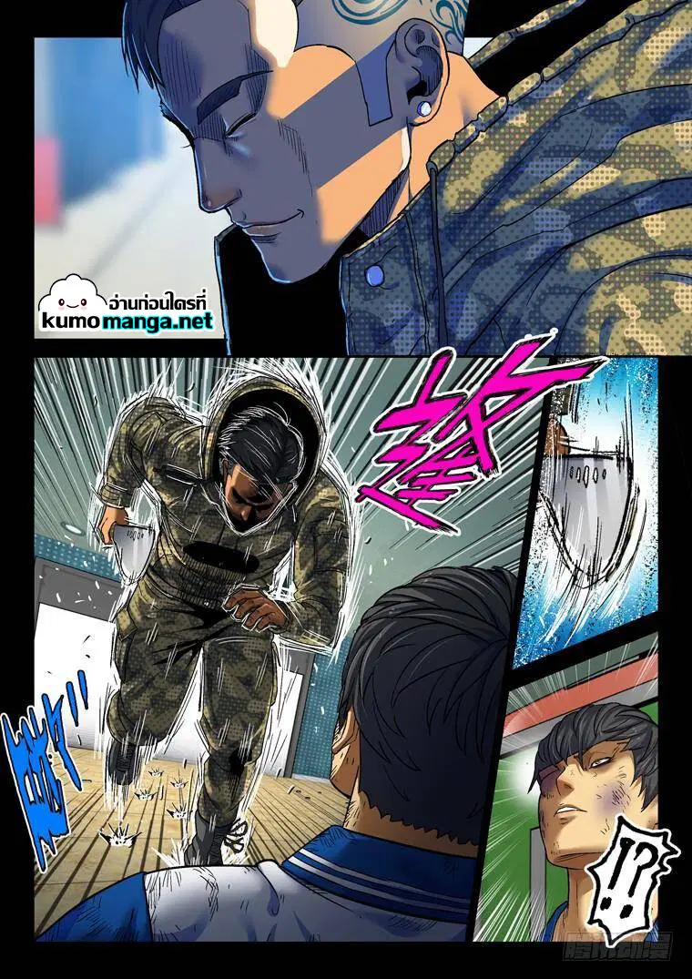 Private Hero ตอนที่ 162 หน้า 7