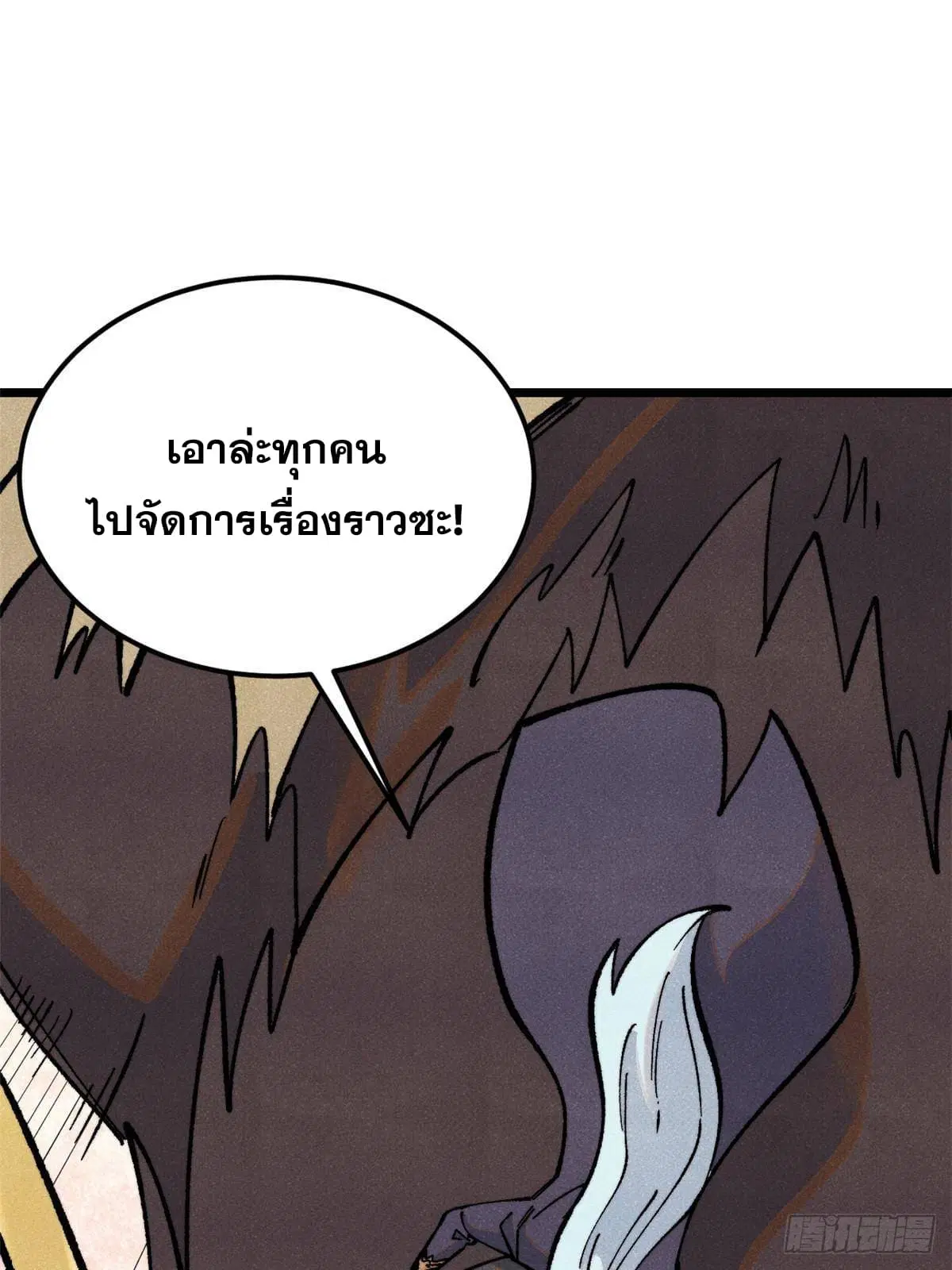 All Hail the Sect Leader ตอนที่ 297 หน้า 32