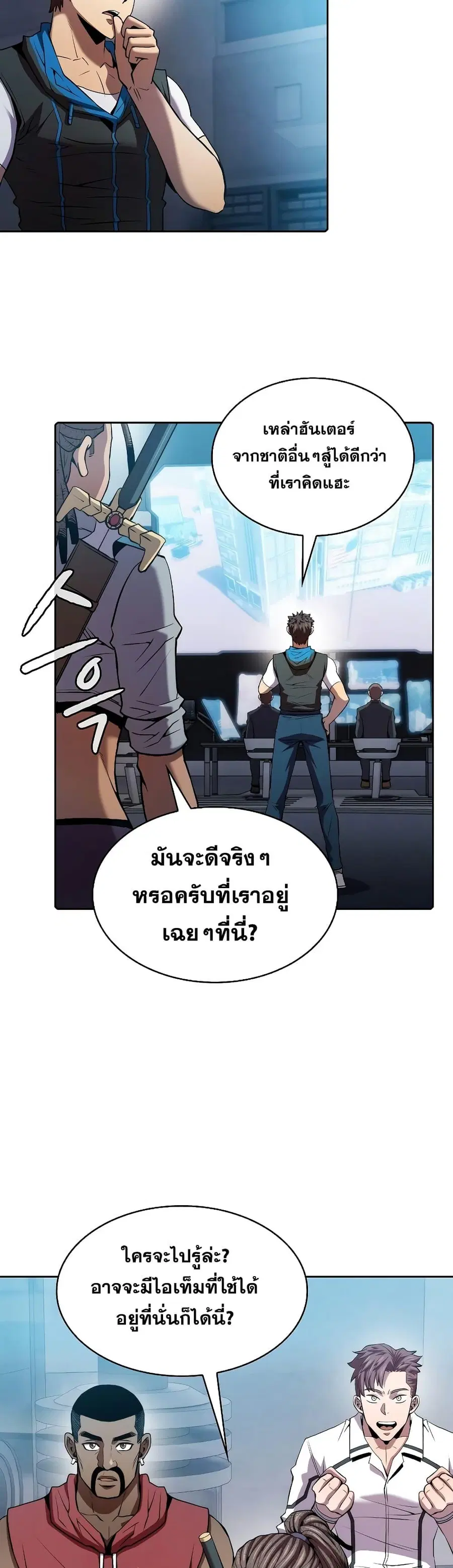 The Constellation That Returned From Hell ตอนที่ 107 หน้า 16