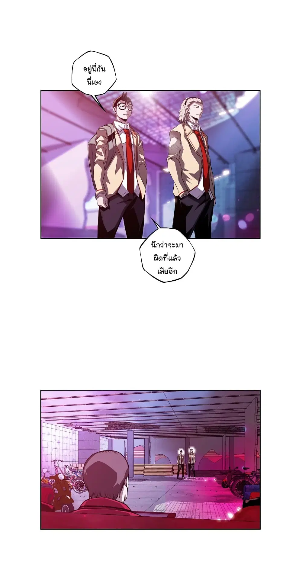 SuperNova ตอนที่ 155 หน้า 24