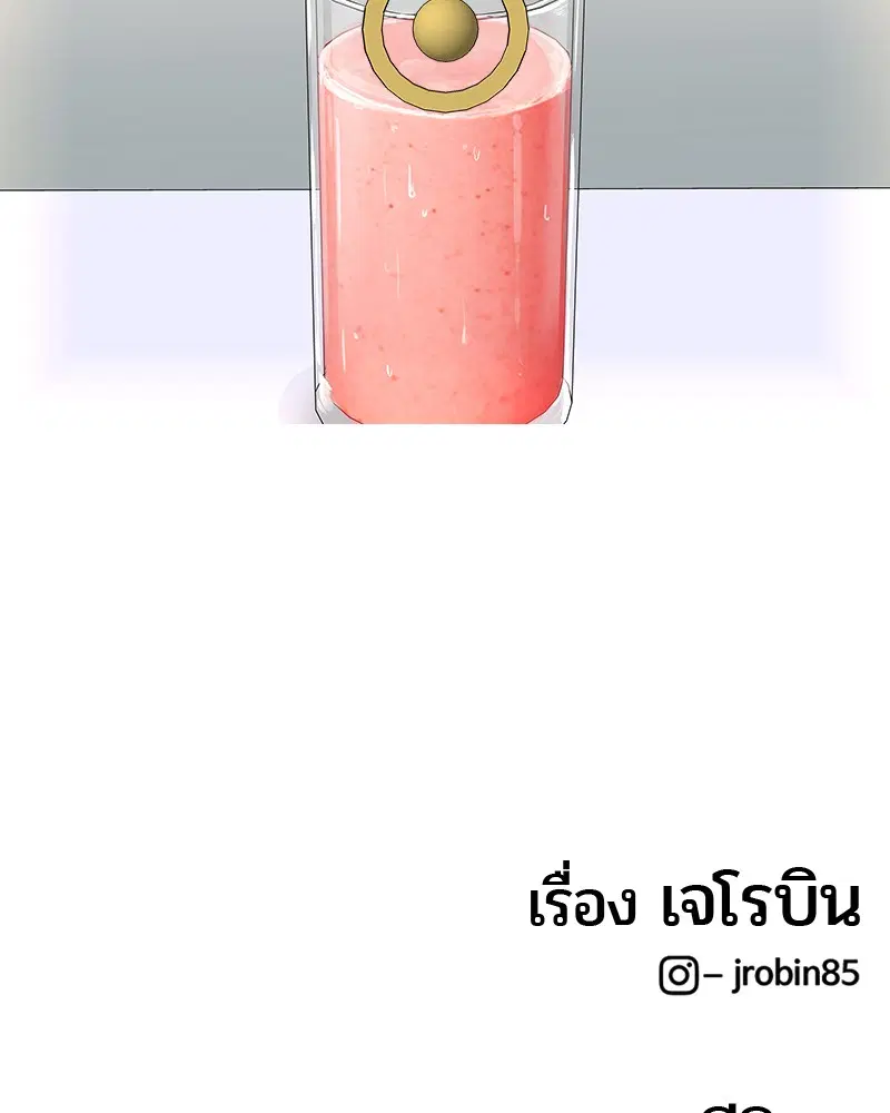 Kitchen Soldier ตอนที่ 97 หน้า 108