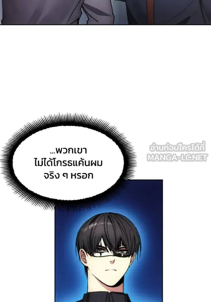 How to Live as a Villain ตอนที่ 186 หน้า 12