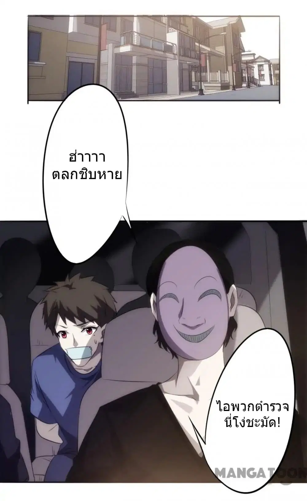 Strongest Worker ตอนที่ 28 หน้า 9