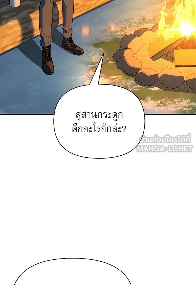 S-Class Hunter Heals with Monsters ฮันเตอร์ ระดับแกร่งกับฟาร์มมอนสเตอร์สุดป่วน ตอนที่ 49 หน้า 102