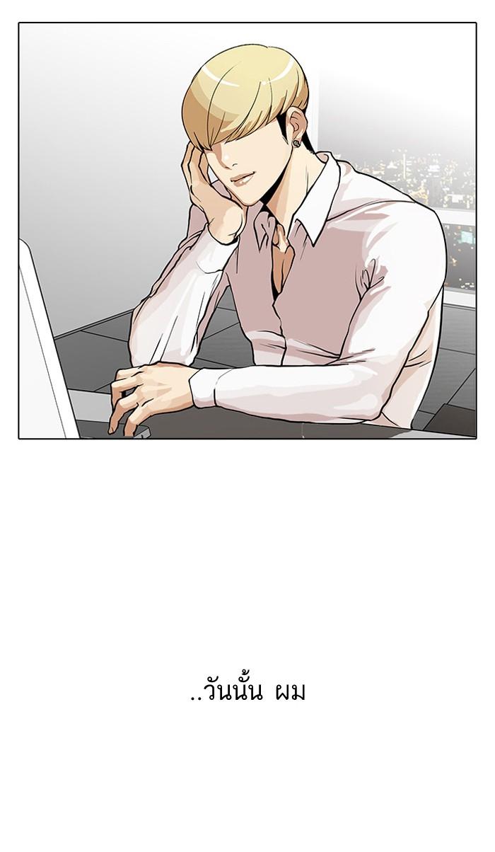 Lookism ตอนที่ 29 หน้า 58