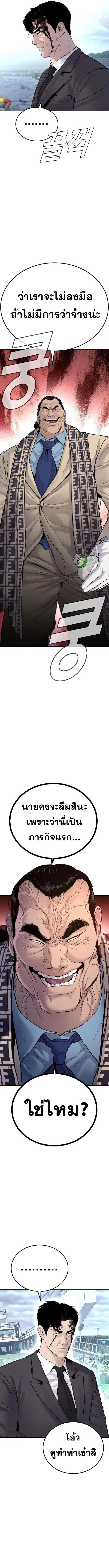 Manager Kim ตอนที่ 66 หน้า 16