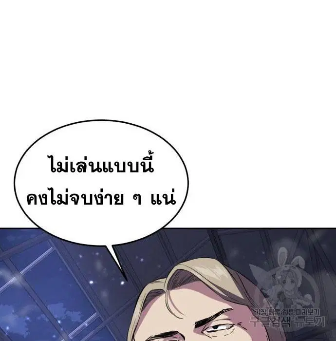 The Boy of Death ตอนที่ 156 หน้า 98